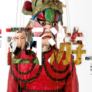 Presentazione mostra “Viaggio in Occidente – Marionette e burattini della tradizione cinese nella collezione Mario e Giorgio Pasotti”